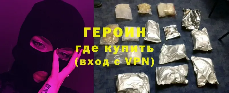 Героин Heroin  Нерчинск 